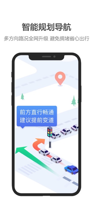 高德地图导航app下载_高德地图导航安卓手机版下载