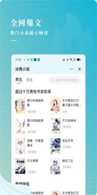 冰壳小说app下载_冰壳小说安卓手机版下载
