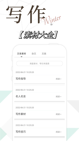 小说写作精灵app下载_小说写作精灵安卓手机版下载