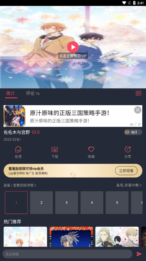 横风动漫最新版app下载_横风动漫最新版安卓手机版下载