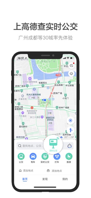 高德地图导航app下载_高德地图导航安卓手机版下载