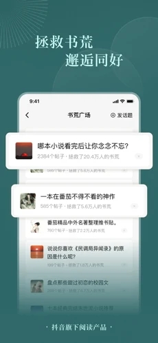 番茄小说安卓版app下载_番茄小说安卓版安卓手机版下载