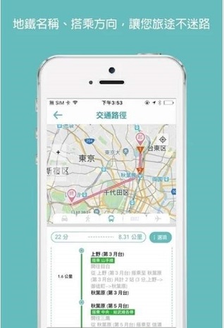 旅行踪app下载_旅行踪安卓手机版下载