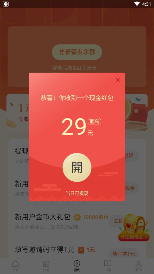 红柚免费小说app下载_红柚免费小说安卓手机版下载