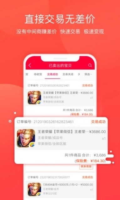 淘手游网络游戏交易平台app下载_淘手游网络游戏交易平台安卓手机版下载