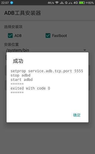adb工具箱app下载_adb工具箱安卓手机版下载
