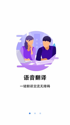 翻译小助理app下载_翻译小助理安卓手机版下载