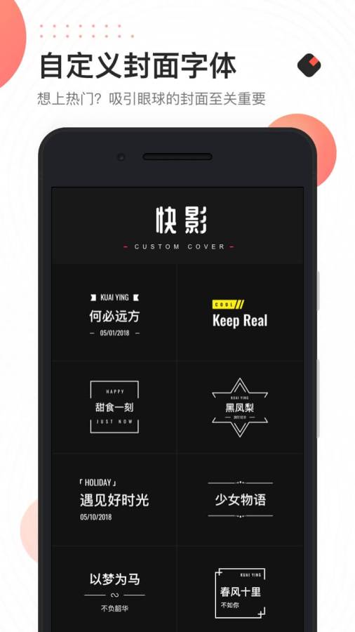 快影app下载_快影安卓手机版下载