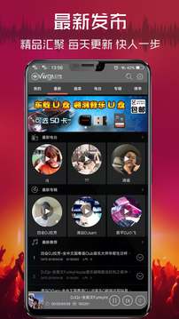 清风音乐dj网app下载_清风音乐dj网安卓手机版下载