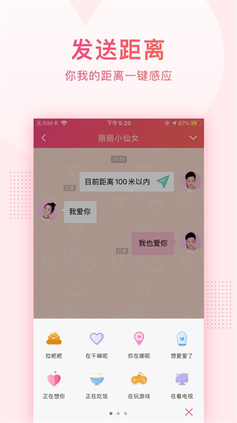 微爱app下载_微爱安卓手机版下载