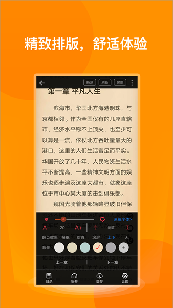 七喵小说免费阅读V.1.1.0app下载_七喵小说免费阅读V.1.1.0安卓手机版下载
