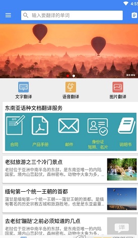 小语种翻译软件app下载_小语种翻译软件安卓手机版下载