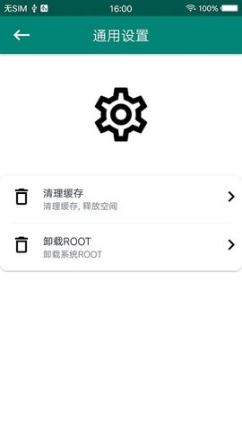root权限管理器app下载_root权限管理器安卓手机版下载