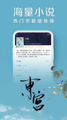 书旗小说app下载_书旗小说安卓手机版下载