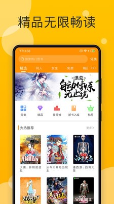 天天小说免费阅读应用app下载_天天小说免费阅读应用安卓手机版下载