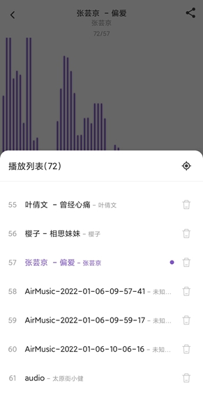 白雪音乐app下载_白雪音乐安卓手机版下载