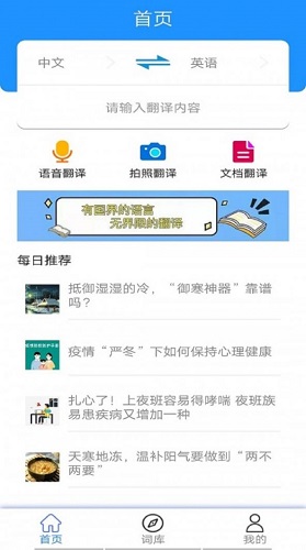 翻译小助理app下载_翻译小助理安卓手机版下载