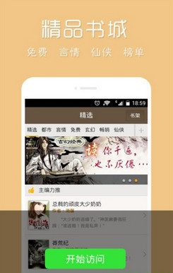 花倚小说app下载_花倚小说安卓手机版下载