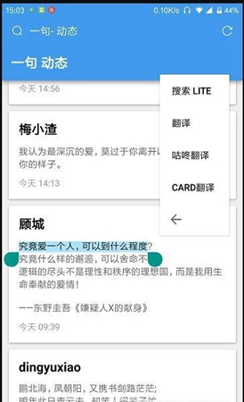 卡片翻译app下载_卡片翻译安卓手机版下载