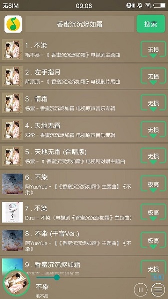 搜云音乐VIP永久版app下载_搜云音乐VIP永久版安卓手机版下载