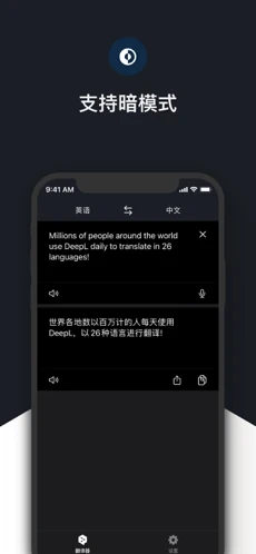 deepl翻译app下载_deepl翻译安卓手机版下载