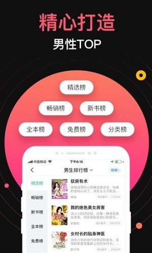 九桃小说app下载_九桃小说安卓手机版下载