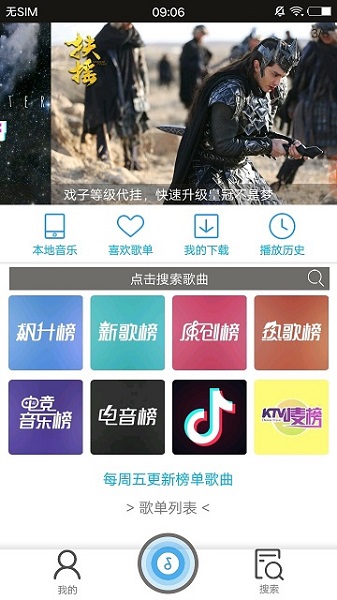 搜云音乐VIP永久版app下载_搜云音乐VIP永久版安卓手机版下载