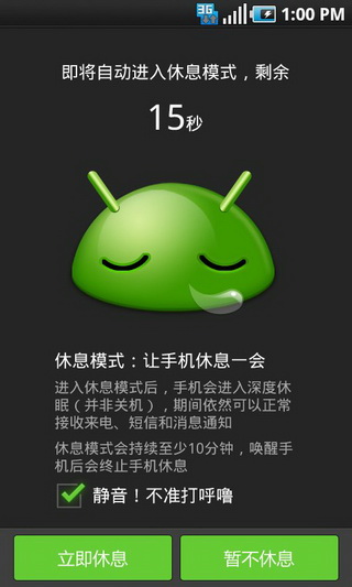 绿豆刷机神器app下载_绿豆刷机神器安卓手机版下载