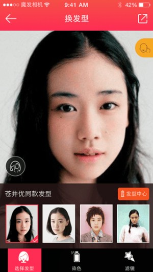 扫一扫脸型配发型app下载_扫一扫脸型配发型安卓手机版下载