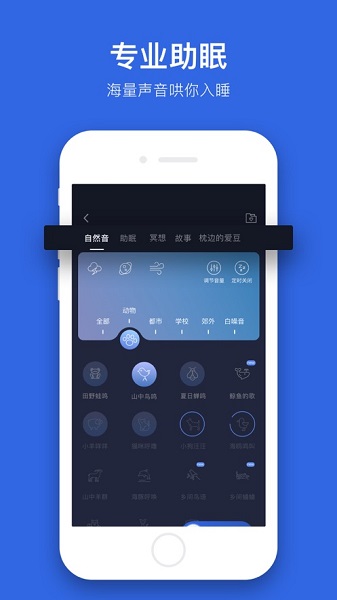 蜗牛睡眠app下载_蜗牛睡眠安卓手机版下载
