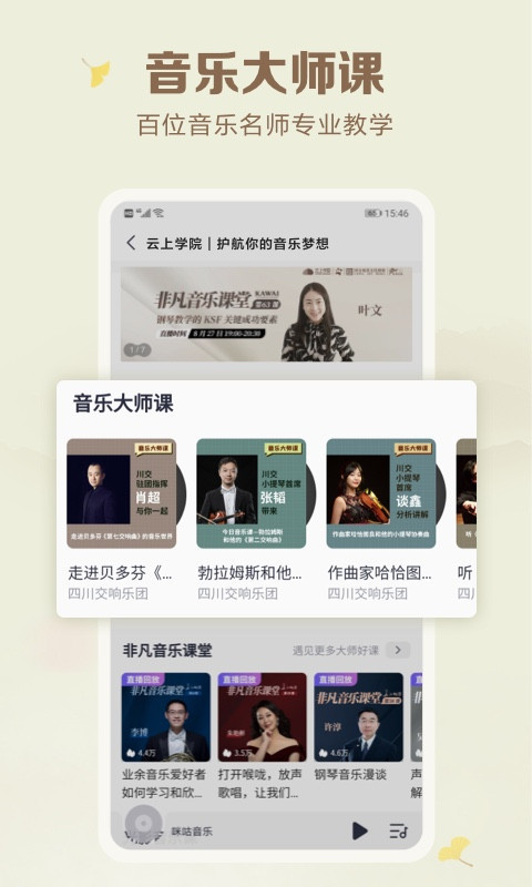 咪咕音乐app下载_咪咕音乐安卓手机版下载