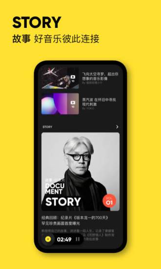MOO音乐2023版app下载_MOO音乐2023版安卓手机版下载