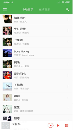 灵悦免费音乐app下载_灵悦免费音乐安卓手机版下载