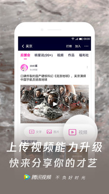 腾讯视频app下载_腾讯视频安卓手机版下载