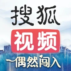 搜狐影音app下载_搜狐影音安卓手机版下载