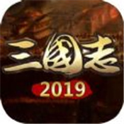 三国志2019app下载_三国志2019安卓手机版下载