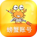 螃蟹账号交易平台app下载_螃蟹账号交易平台安卓手机版下载