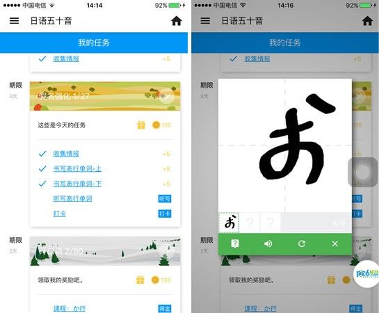 学日语的app哪个好 学日语的手机软件推荐
