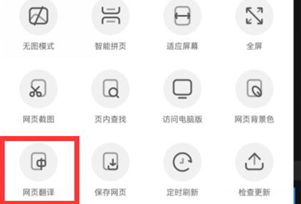 uc浏览器视频字幕翻译
