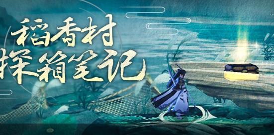 剑网3指尖江湖手游8月19日每日一题答案分享