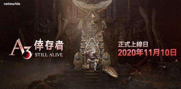 《A3幸存者手游(STILL ALIVE)》【问题】新伺服器等级升比较快吗