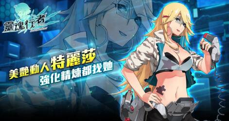 《灵魂行者(Soulworker)》【情报】《灵魂行者》改编新作《异能学园：Soulworker》事前预约活动消息释出