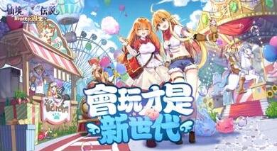 《RO仙境传说新世代的诞生台服》【问题】附魔好感度