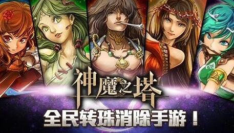 《神魔之塔》【情报】兽类龙刻武装能解拼图盾