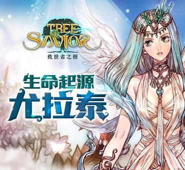 《救世者之树(Tree of Savior)》【讨论】国际板Steam版本无法打开游戏 (已爬文都无法适用