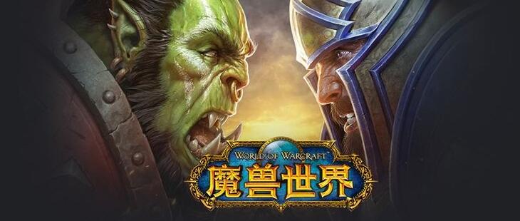 《魔兽世界WOW》“燃烧的远征”第3阶段发布日程