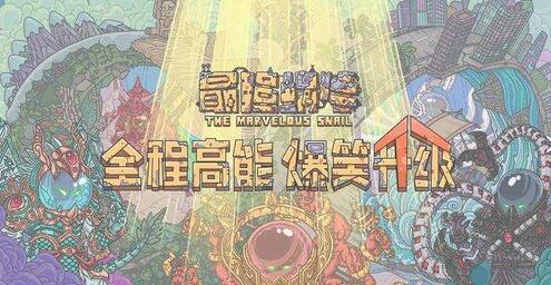 《最强蜗牛手游》【问题】近期兵种提升思路